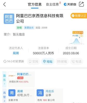 阿里云回應(yīng)京西公司注冊(cè) 因注冊(cè)地在北京西邊的張家口