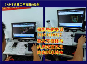 泰興傲凱電腦培訓 從零基礎到高級，工程機械CAD制圖一期包會