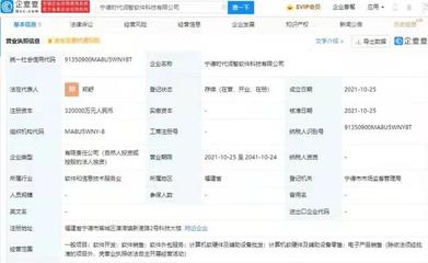 寧德時代跨界進軍軟件領域，32億巨資成立軟件科技公司