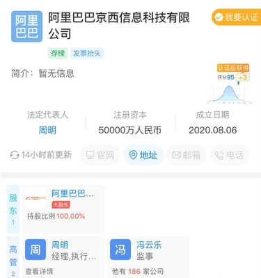 “京西”橫空出世 阿里此次亮出的是怎樣的布局新打法？
